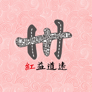 东热CA大乱合集
